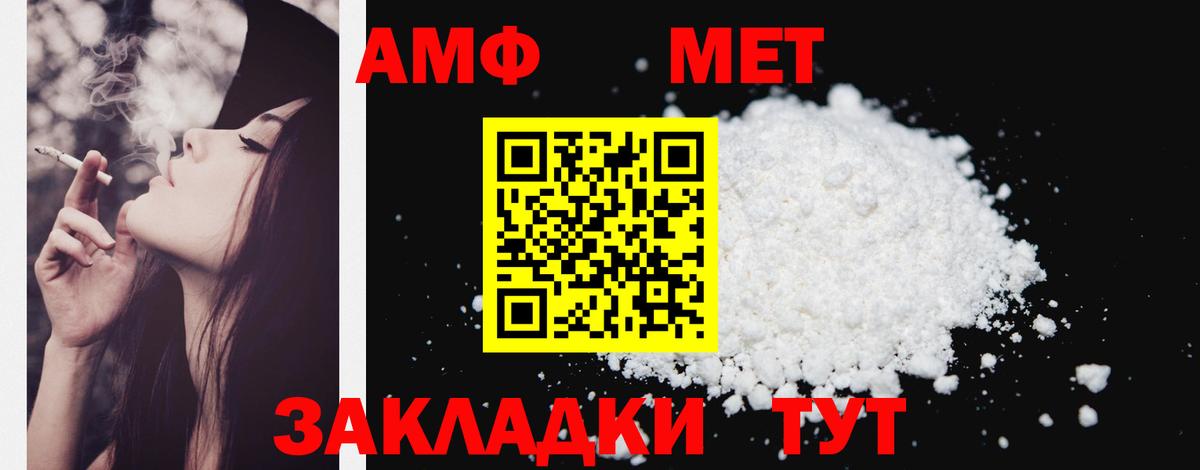 Амфетамин Розовый  Вход с VPN  Amphetamine  Дмитров 
