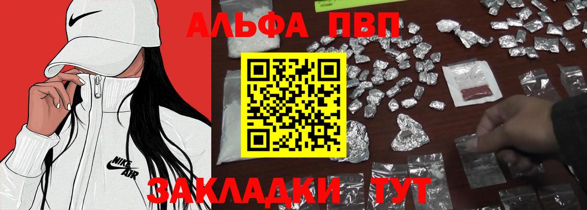 Дмитров  Alfa_PVP  Alfa_PVP Crystall  Вход с VPN  Alfa_PVP СК  А ПВП крисы CK 