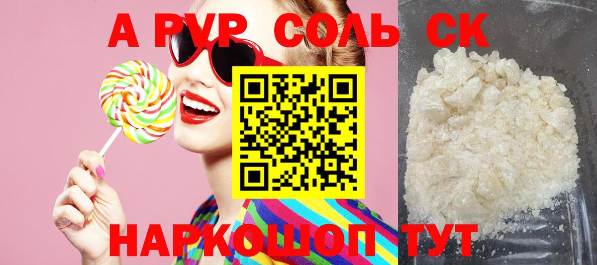 APVP Crystall Дмитров