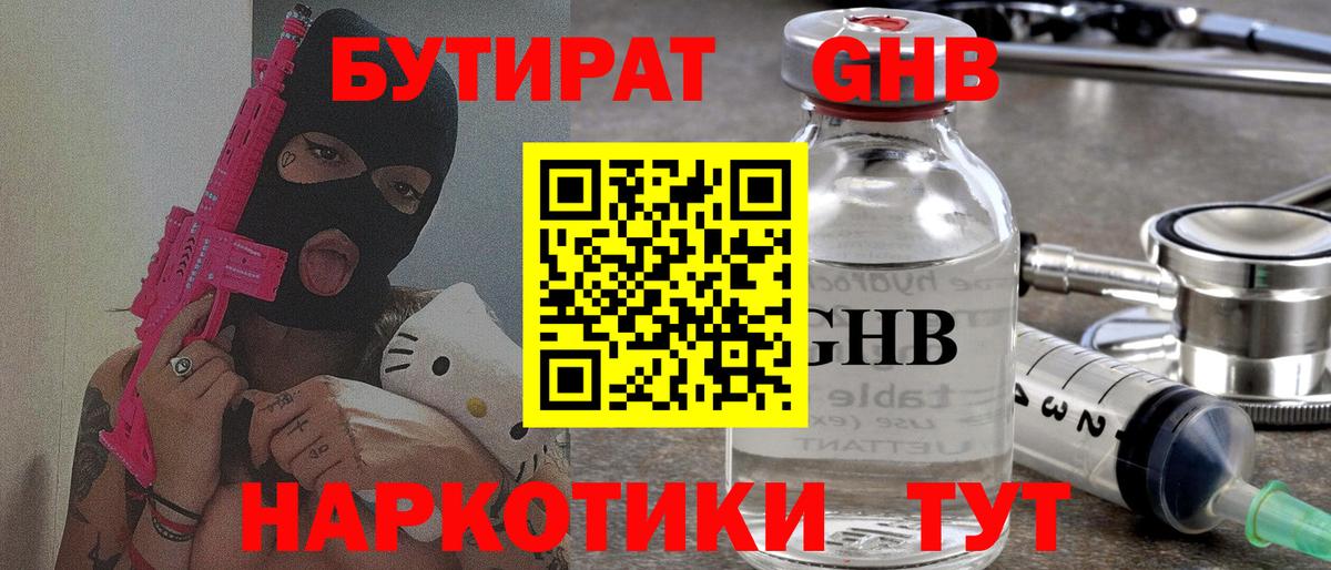 Дмитров  БУТИРАТ BDO  Вход с VPN 