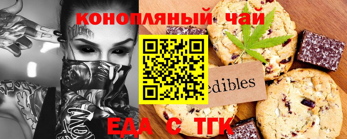 Дмитров  Canna-Cookies конопля  Вход с VPN 