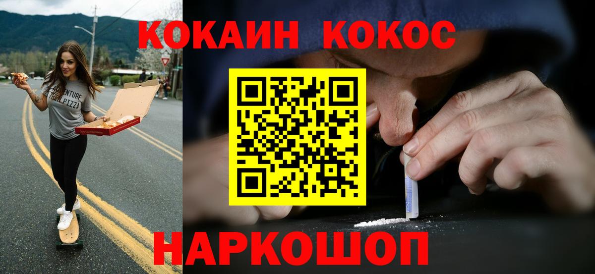 Кокаин Колумбийский  Вход с VPN  Дмитров  КОКАИН VHQ 