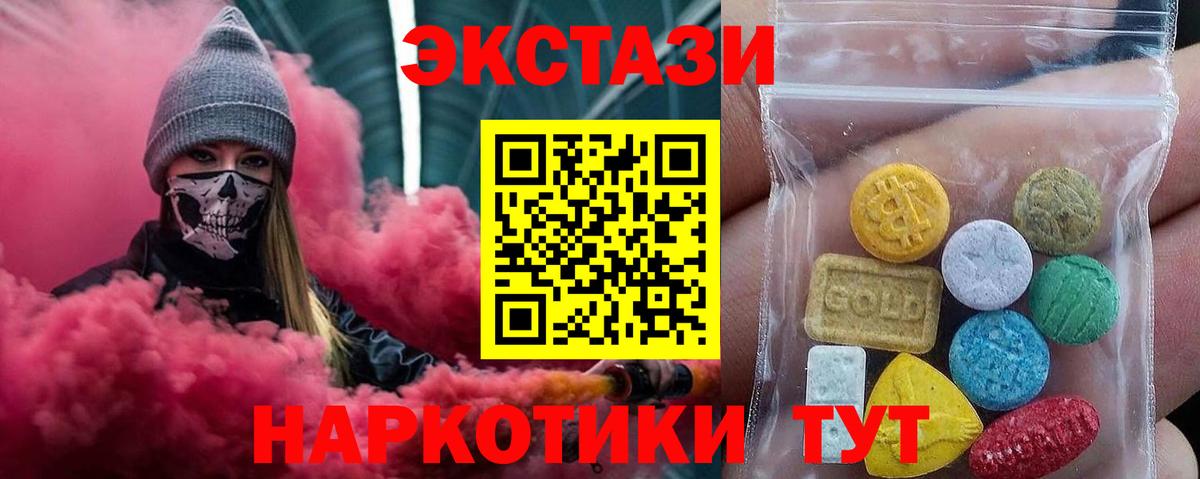 Ecstasy  Вход с VPN  Дмитров  Ecstasy Дубай  наркота  Экстази MDMA 