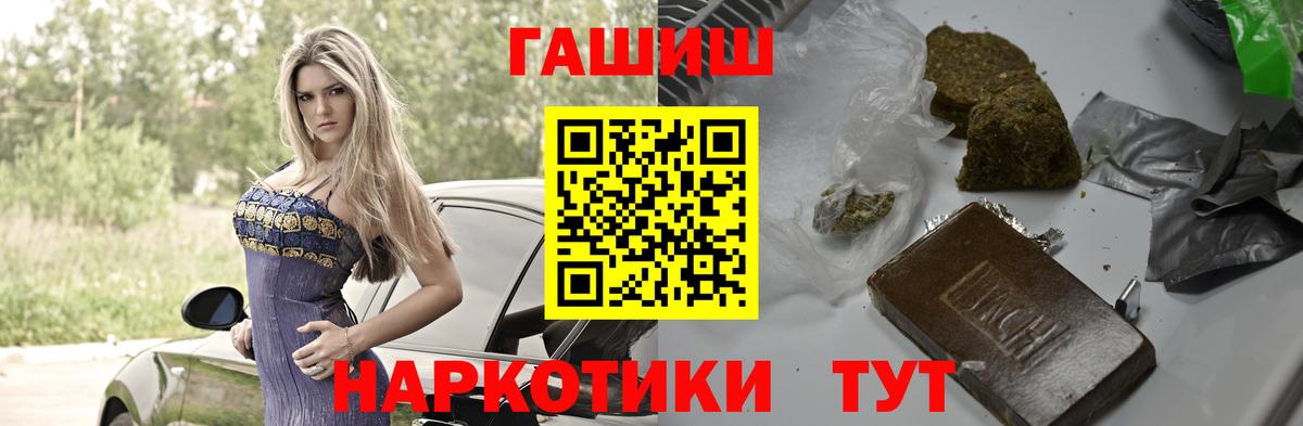 Дмитров  ГАШ 40% ТГК  Вход с VPN  ГАШ Premium 