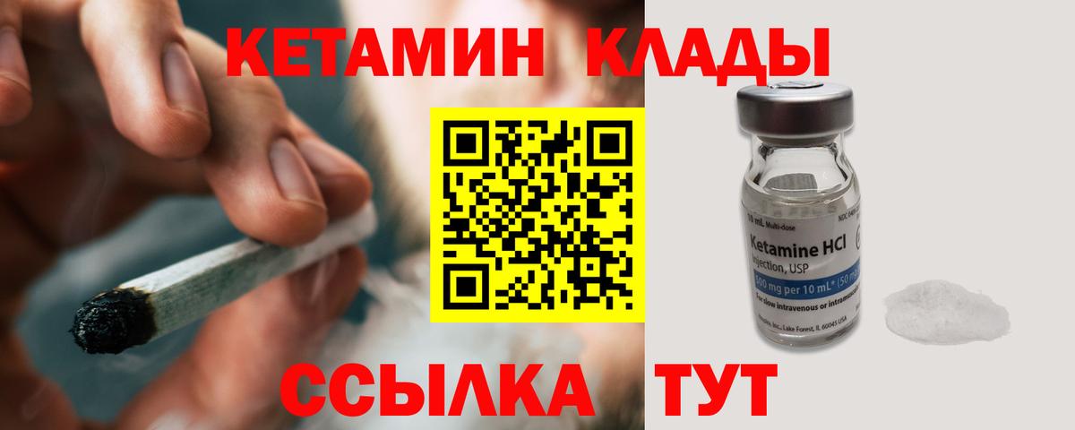 Кетамин VHQ  Вход с VPN  Кетамин VHQ  Дмитров 