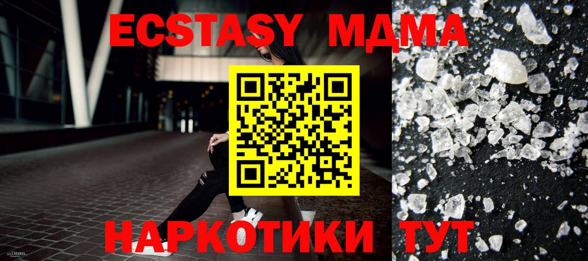 МДМА кристаллы  Вход с VPN  МДМА  Дмитров  МДМА кристаллы 