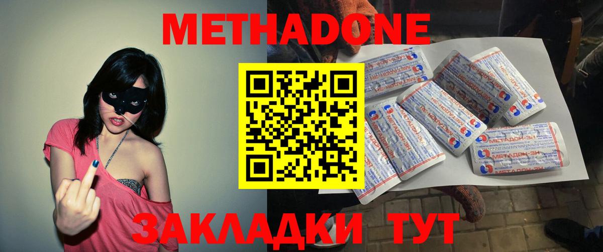 Метадон мёд  МЕТАДОН белоснежный  Вход с VPN  Дмитров 