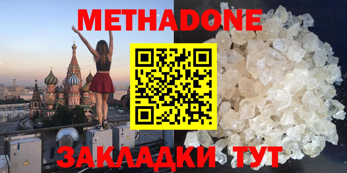 A-PVP СОЛЬ кристаллы  Вход с VPN  Марихуана  КОКАИН  Мефедрон   Дмитров  Гашиш 