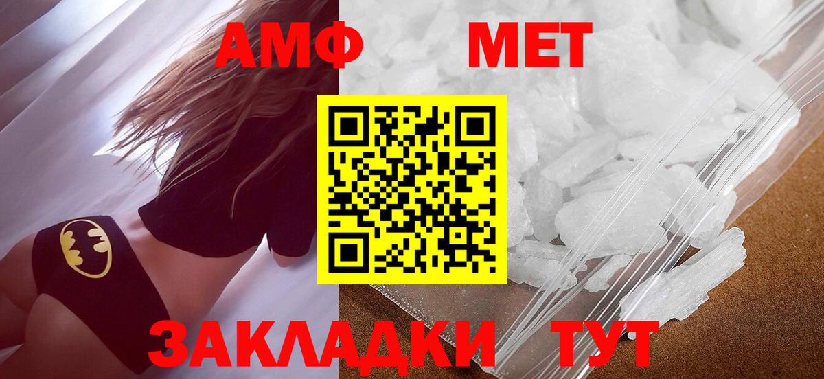 МЕТАМФЕТАМИН мет Дмитров