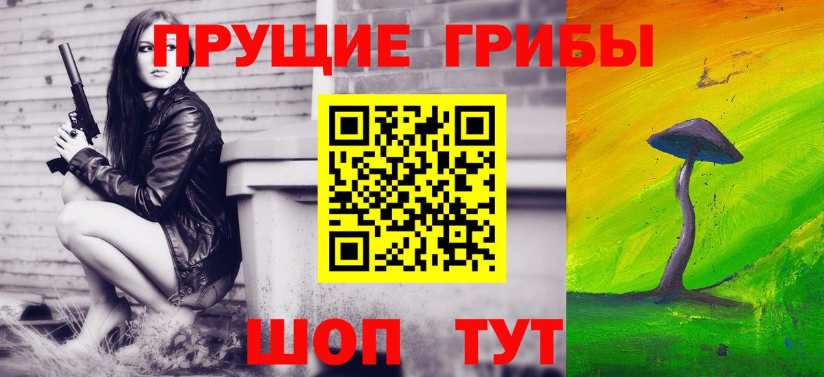 Галлюциногенные грибы мицелий Дмитров